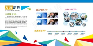 公司文化墙公司展板背景