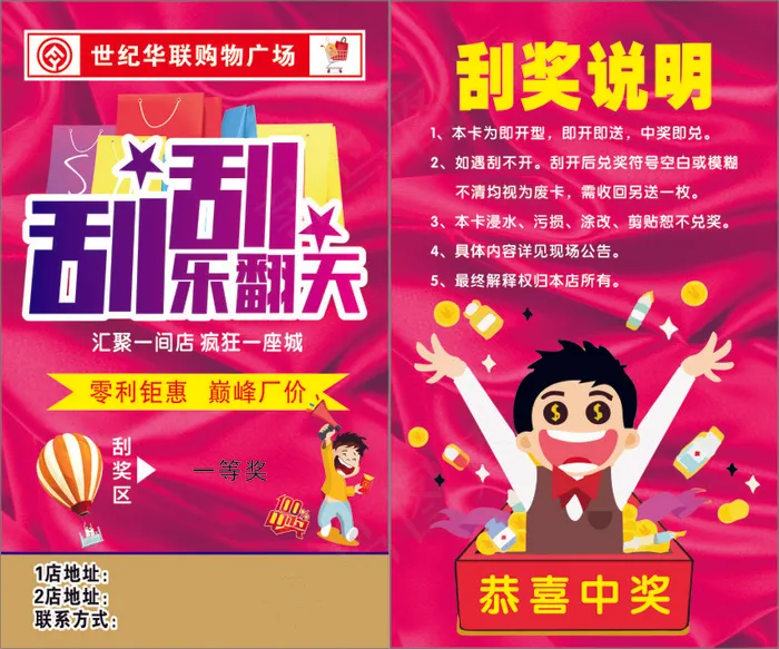 乐翻天优惠劵奖卡cdr矢量模版下载