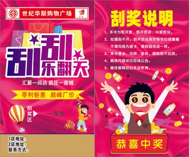 乐翻天优惠劵奖卡