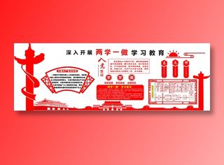 党员|活动室|党建|廉政|廉洁|文化墙