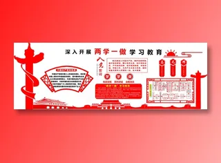 党员|活动室|党建|廉政|廉洁|文化墙