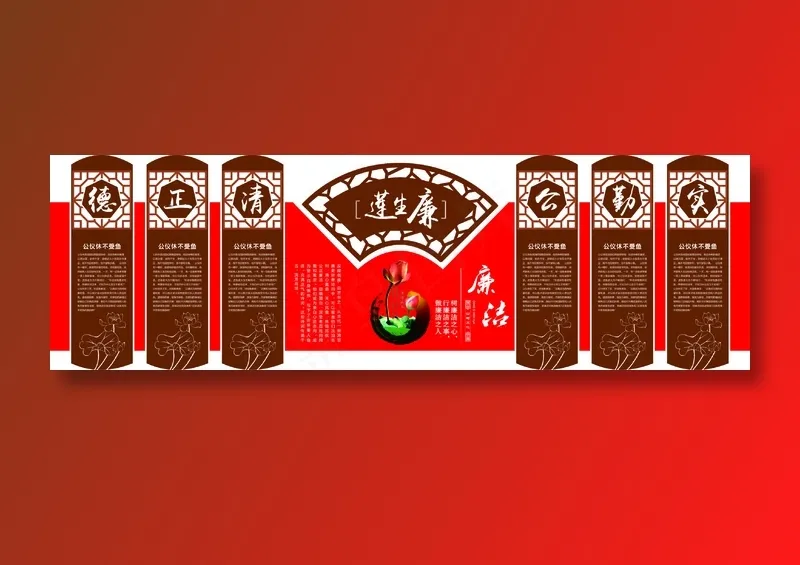 党员|活动室|党建|廉政|廉洁|文化墙cdr矢量模版下载