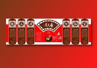 党员|活动室|党建|廉政|廉洁|文化墙