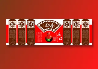 党员|活动室|党建|廉政|廉洁|文化墙