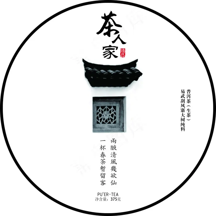 茶人家茶饼包装cdr矢量模版下载