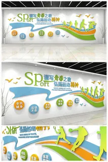 阅读教育校园文化墙