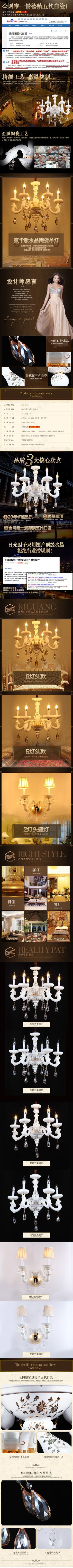 淘宝天猫水晶吸顶灯详情页细节描述模...