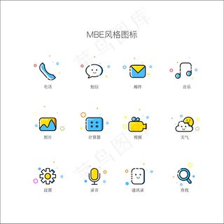 MBE风格图标