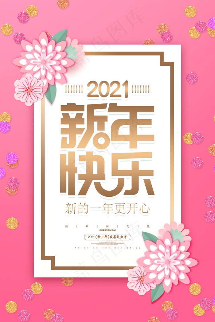 牛年 牛年海报 牛年背景图片