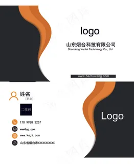 优秀个人商务名片