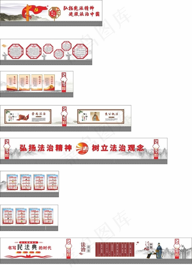 法律文化墙 普法长廊 法治长廊  cdr矢量模版下载