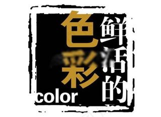 中国古典元素 符号 商标 水印 印章 标志 LOGO 图标 牌子 文字 拿来大师之古建瑰宝 火云携神 小品王全集 PSD源文件 素材