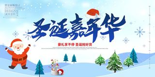 圣诞海报圣诞促销圣诞图片