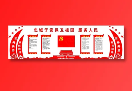 党员|活动室|党建|廉政|廉洁|文化墙