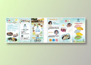 幼儿园   三折页  简约风