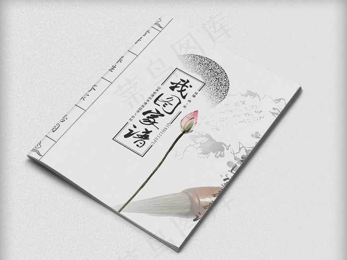 淡雅中国风家谱族谱封面设计