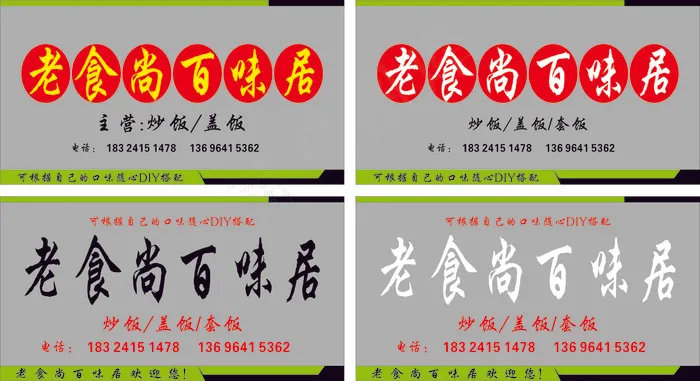 中餐馆餐饮门头店招设计cdr矢量模版下载