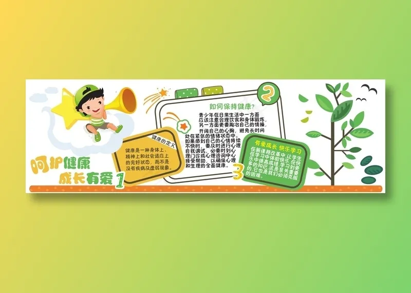 幼儿园文化墙图片ai矢量模版下载