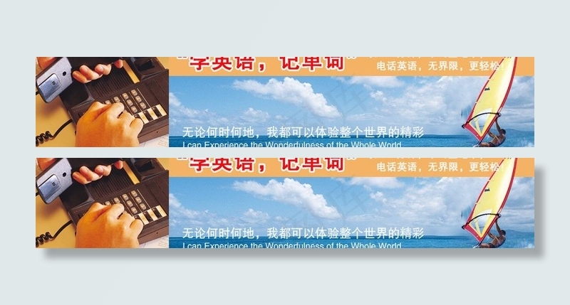 英语培训招生导航图片