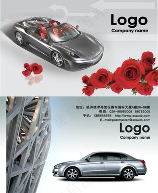 汽车名片PSD