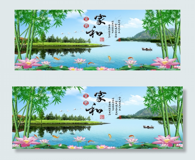 家和富贵装饰家居淘宝海报