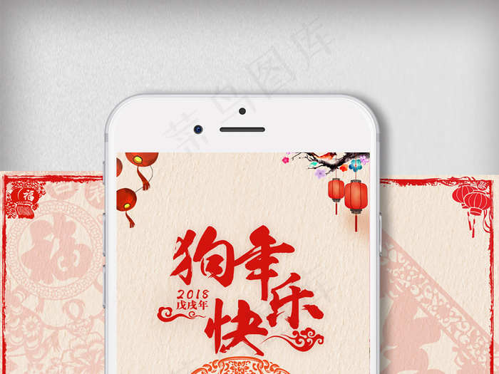 中国风简约春节h5背景