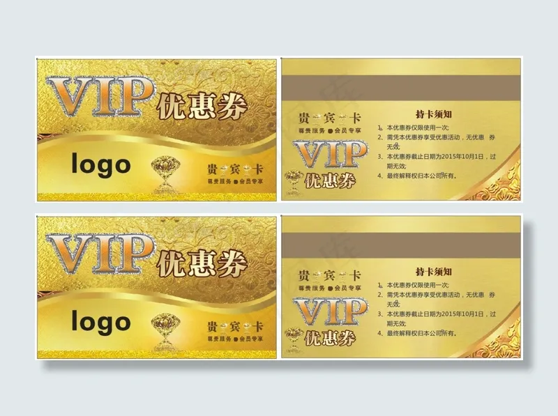 VIP优惠券cdr矢量模版下载