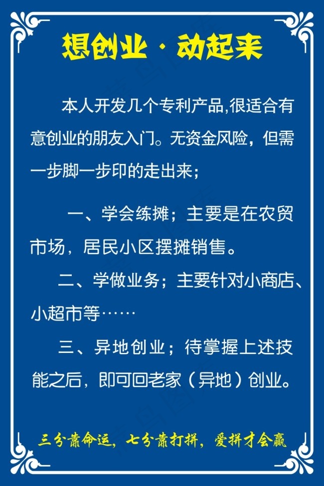 想创业动起来