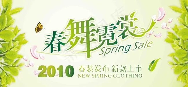 春天促销海报吊旗cdr矢量模版下载