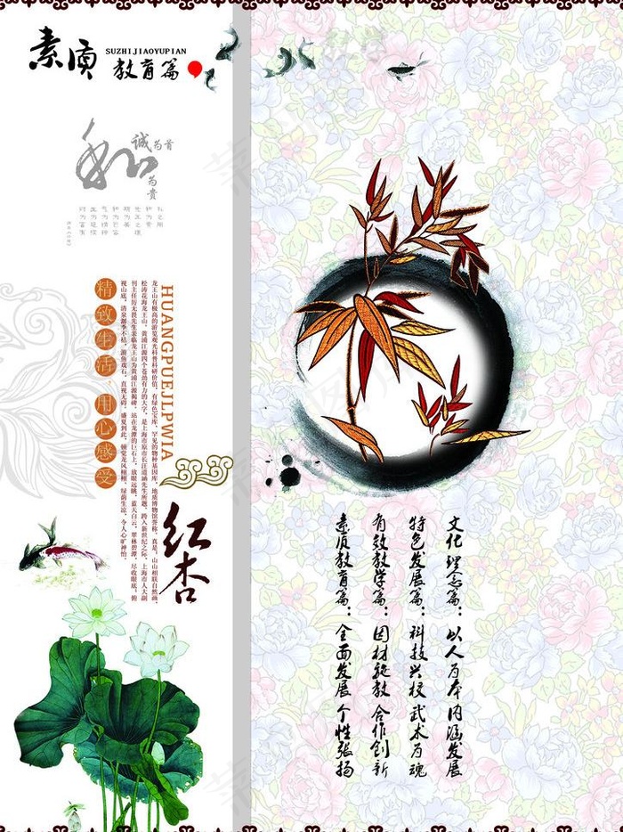 古典素材图片(3508X4961(DPI:300))psd模版下载