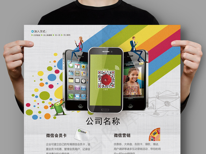 二维码扫一扫海报