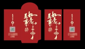 利是封