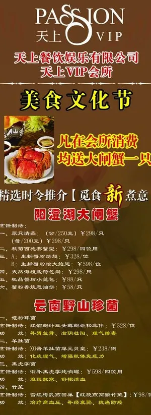 餐饮易拉宝图片