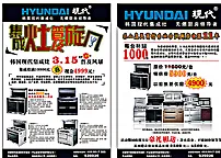 韩国现代集成灶图片cdr矢量模版下载