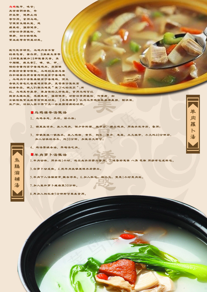 美食诱惑菜单psd模版下载