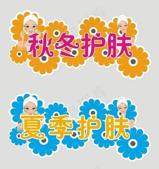 护肤品吊牌图片