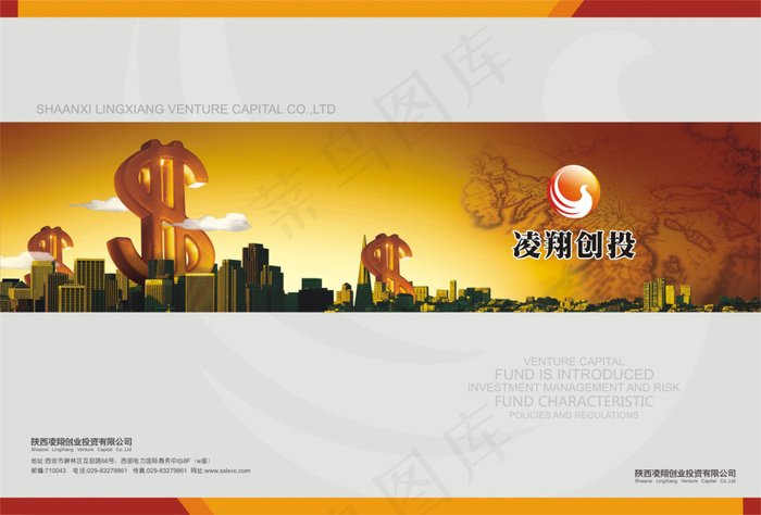 金融封套cdr矢量模版下载