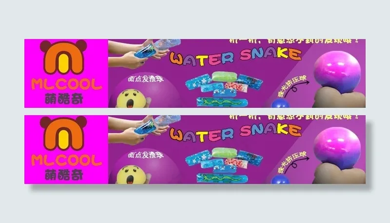 玩具网店轮播图片psd模版下载