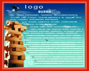 励志墙