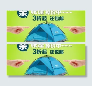 帐篷广告图图片