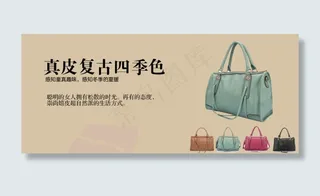 淘宝女士包包海报