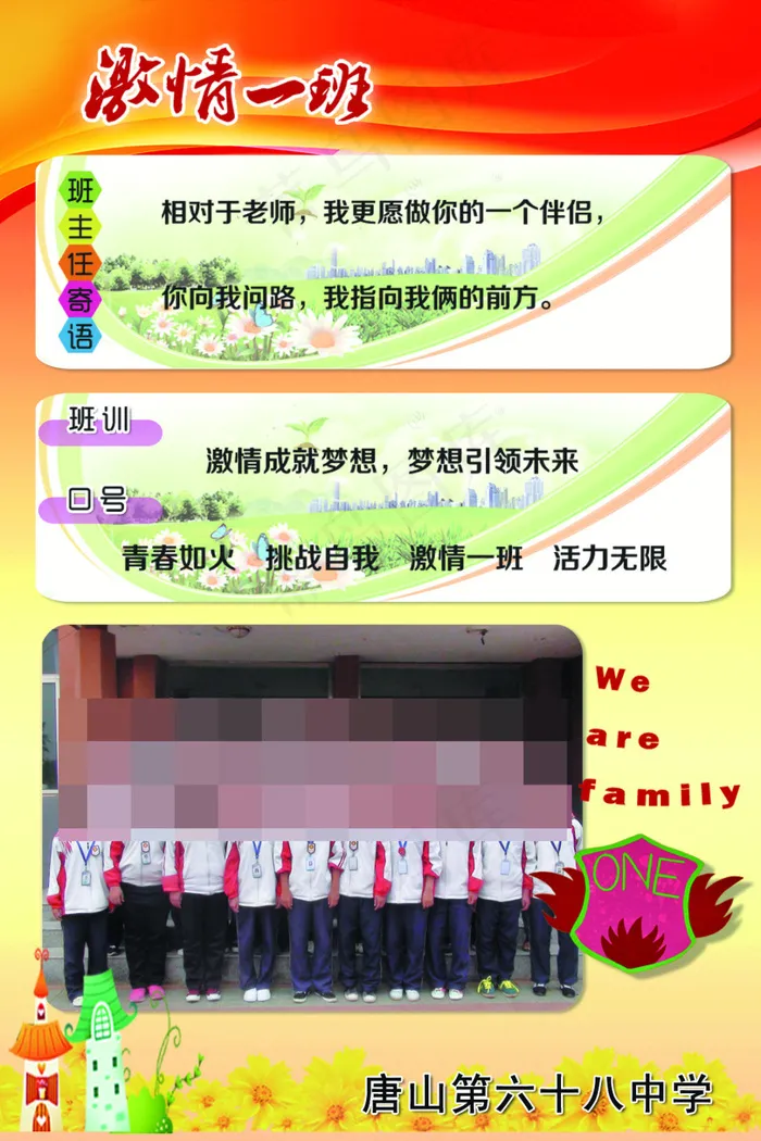班牌psd模版下载