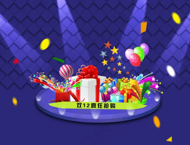 聚光灯下的礼品(3360X2560(DPI:72))psd模版下载