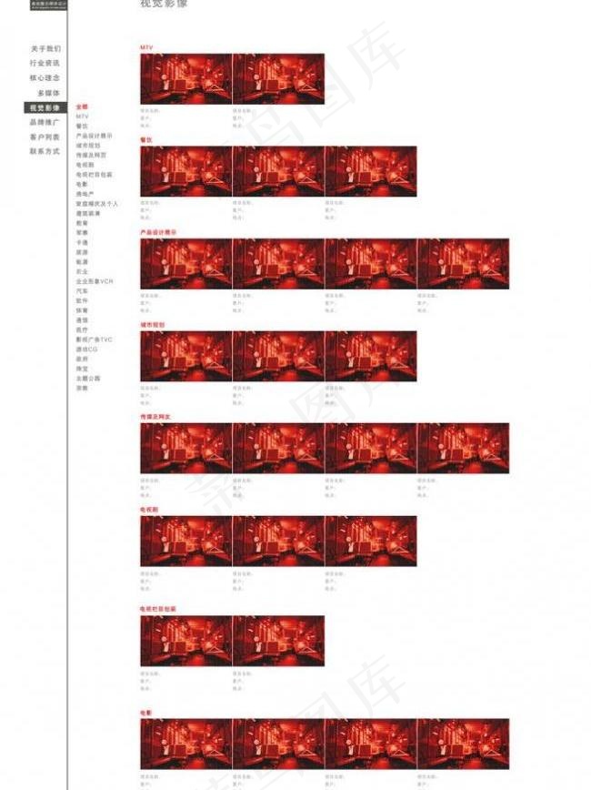 影视公司图片