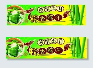 弄清五月粽香端午图片