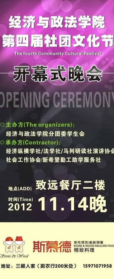 开幕式x展架图片cdr矢量模版下载