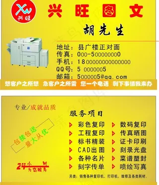 兴旺复印部 兴旺图片