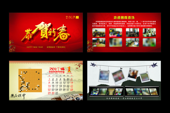 围棋台历(1140X1150)cdr矢量模版下载