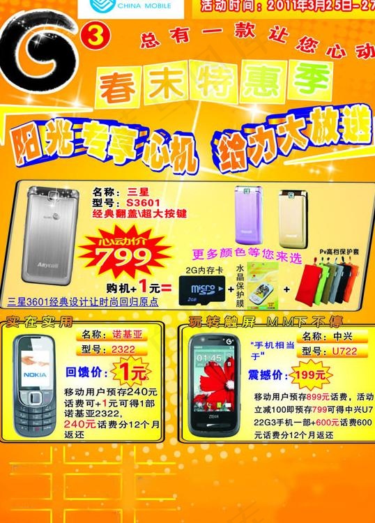 阳光 专享 心机 给力大放送图片