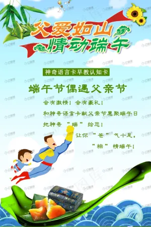 端午节